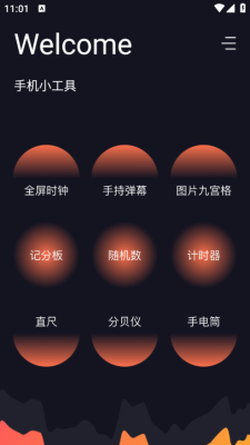 软件杂货铺_https://www.wordpress6.com_生活实用_第1张