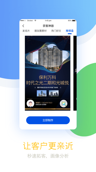 保利汇金app_生活实用_第2张_沃德下载站 保利汇金app_https://www.wordpress6.com_生活实用_第2张