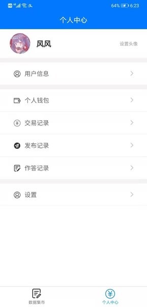 Credamo见数app_https://www.wordpress6.com_生活实用_第1张