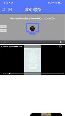 薄荷电视TV版_影音播放_第1张_沃德下载站 薄荷电视TV版_https://m.wordpress6.com_影音播放_第1张