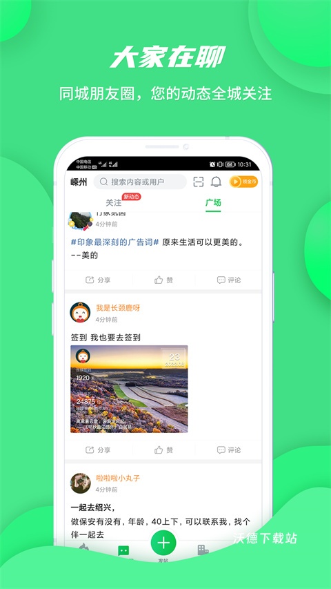 畅说108app_https://www.wordpress6.com_摄影图像_第3张