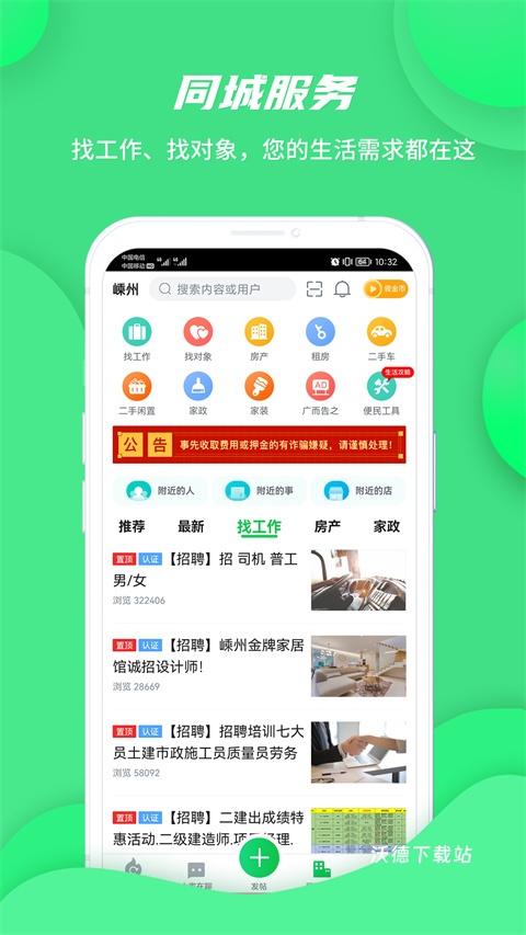 畅说108app_https://www.wordpress6.com_摄影图像_第2张