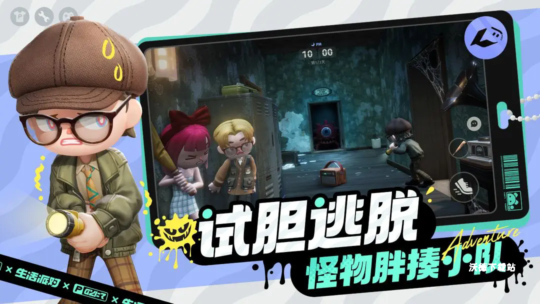 生活派对手游_https://m.wordpress6.com_手游辅助_第2张