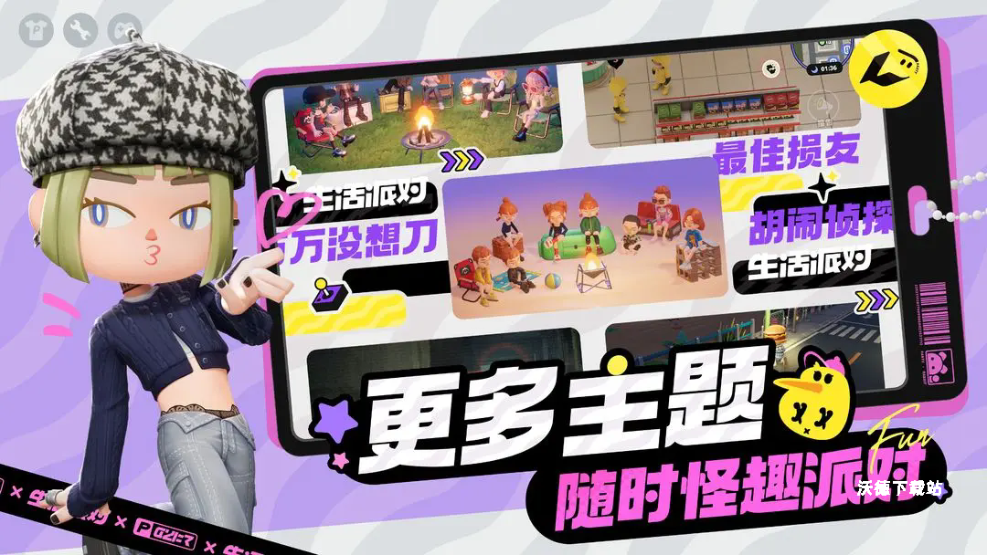 生活派对手游_https://m.wordpress6.com_手游辅助_第3张