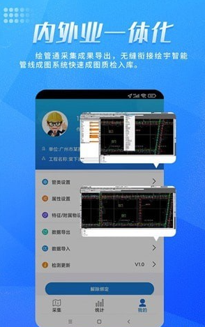绘管通app_https://www.wordpress6.com_办公商务_第1张