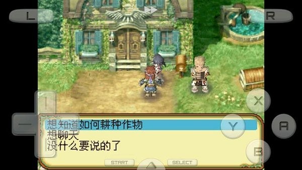 符文工房2中文版_模拟经营_第2张_沃德下载站 符文工房2中文版_https://m.wordpress6.com_模拟经营_第2张