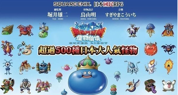 勇者斗恶龙怪兽篇Joker2专家版_https://www.wordpress6.com_角色扮演_第1张