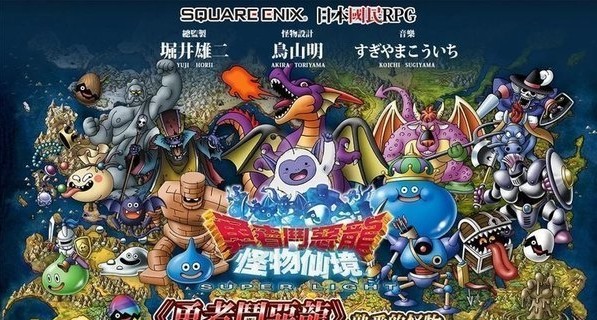 勇者斗恶龙怪兽篇Joker2专家版_https://www.wordpress6.com_角色扮演_第3张