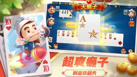 斗地主联机版_https://m.wordpress6.com_生活实用_第1张