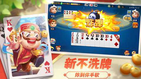 斗地主联机版_https://m.wordpress6.com_生活实用_第3张