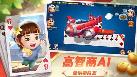 斗地主联机版_https://m.wordpress6.com_生活实用_第2张