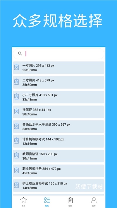 证件照随拍APP_https://www.wordpress6.com_摄影图像_第2张