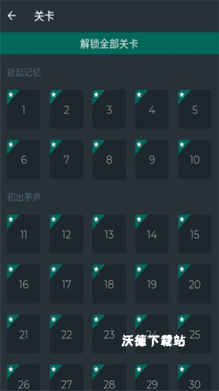 黑色数学_https://m.wordpress6.com_休闲益智_第2张