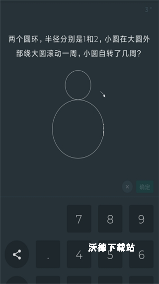 黑色数学_https://m.wordpress6.com_休闲益智_第3张