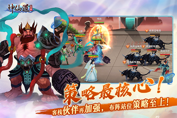 神仙道高清重制版_https://m.wordpress6.com_角色扮演_第1张