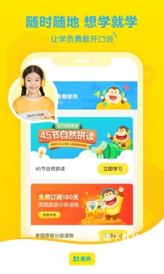 51素养app_https://m.wordpress6.com_学习教育_第2张