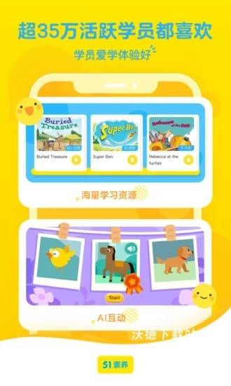 51素养app_https://m.wordpress6.com_学习教育_第1张