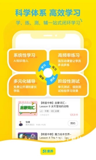 51素养app_https://m.wordpress6.com_学习教育_第3张