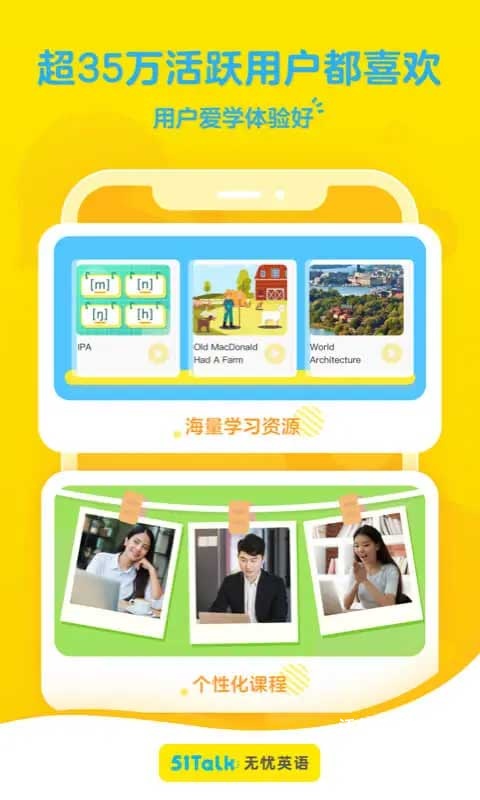 51Talk素养app_学习教育_第3张_沃德下载站 51Talk素养app_https://m.wordpress6.com_学习教育_第3张