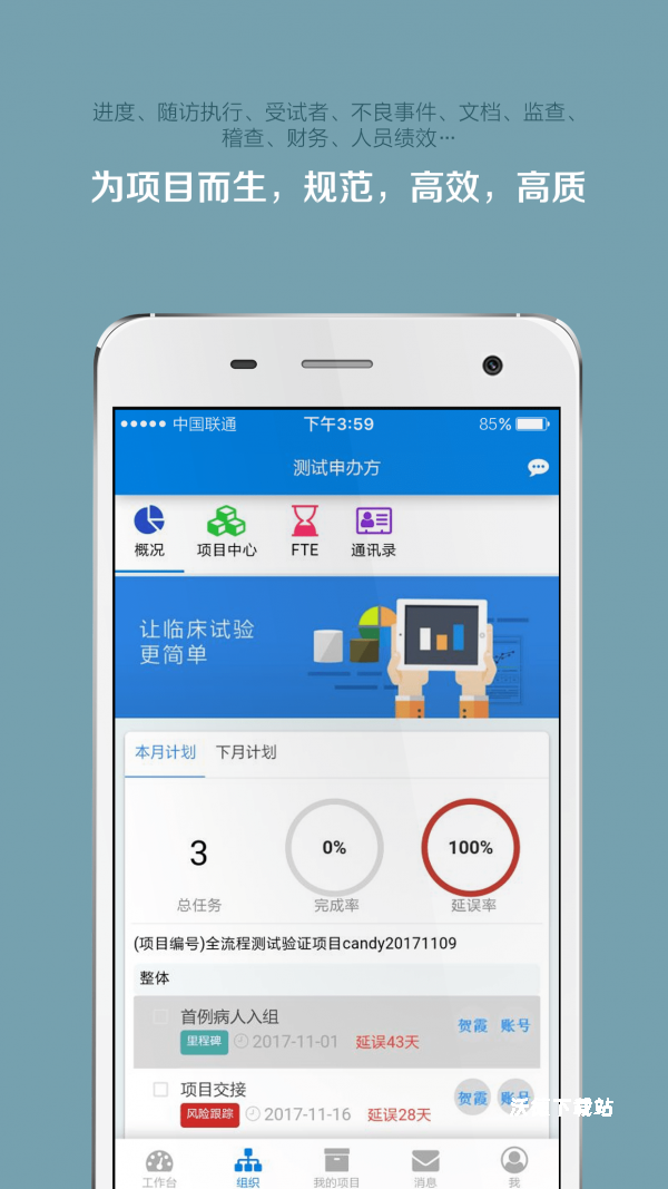 掌上微试_https://m.wordpress6.com_学习教育_第1张