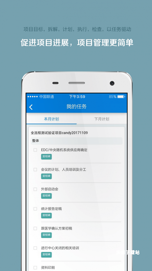 掌上微试_https://m.wordpress6.com_学习教育_第3张
