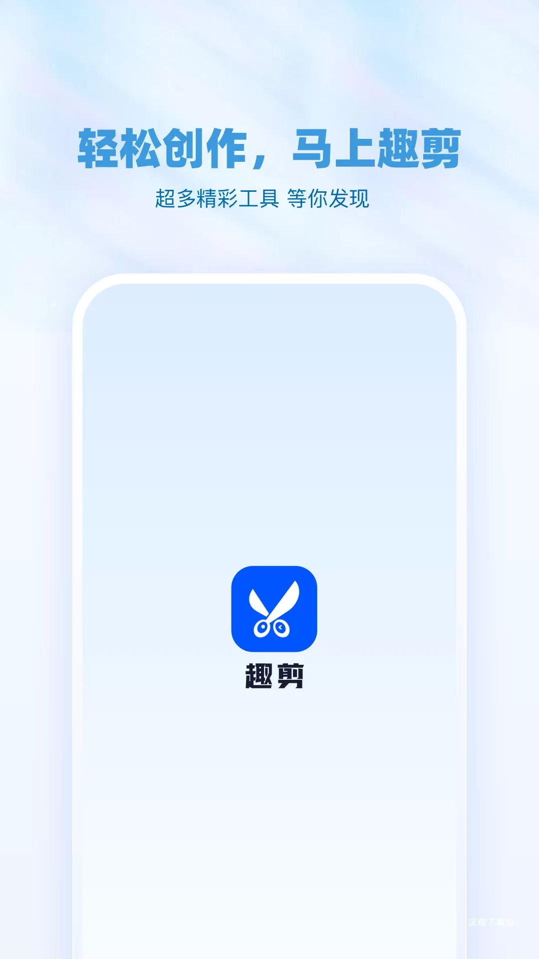趣味裁剪_https://m.wordpress6.com_休闲益智_第1张