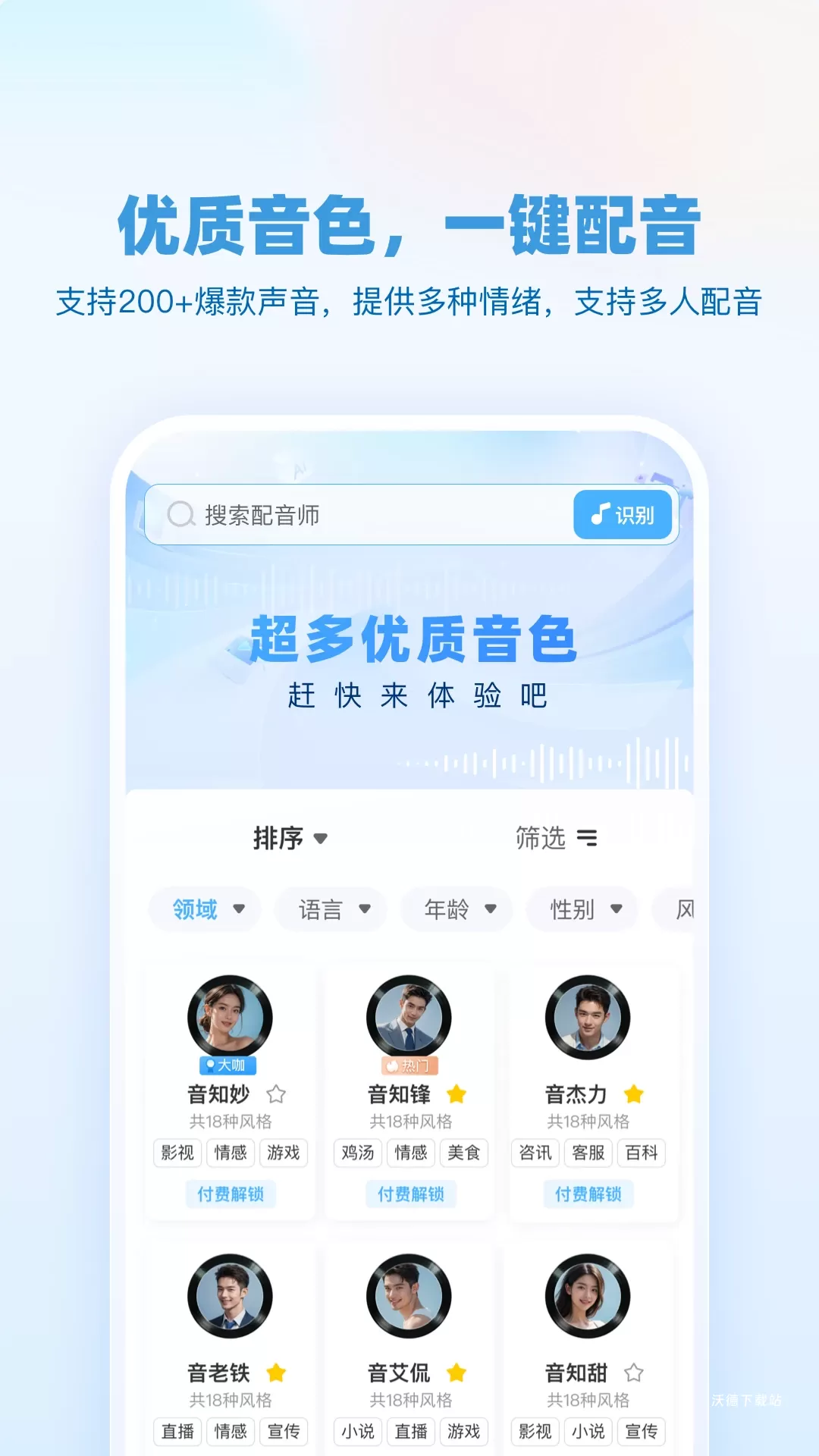 趣味裁剪_https://m.wordpress6.com_休闲益智_第2张