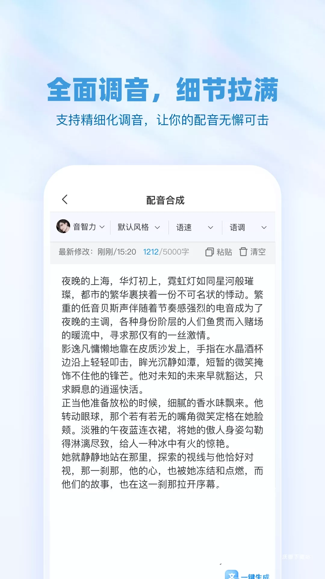 趣味裁剪_https://m.wordpress6.com_休闲益智_第3张