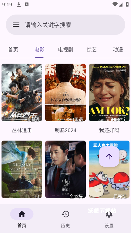 冬雨影视_影音播放_第3张_沃德下载站 冬雨影视_https://m.wordpress6.com_影音播放_第3张