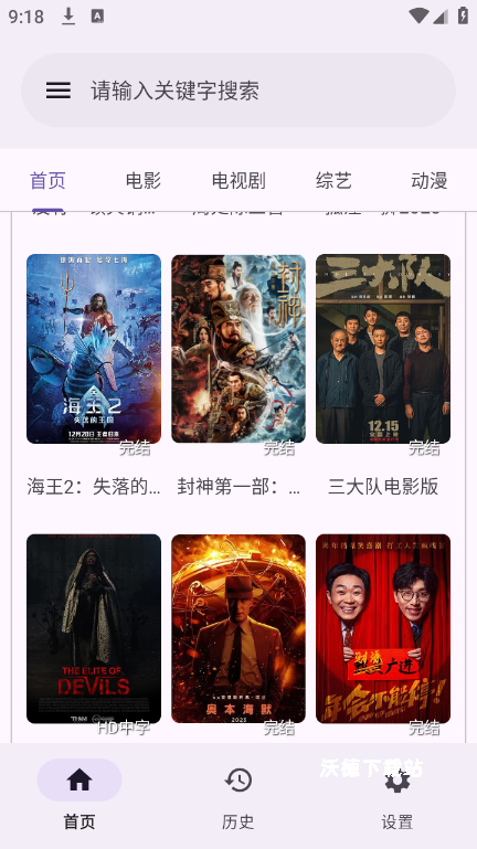 冬雨影视_影音播放_第2张_沃德下载站 冬雨影视_https://m.wordpress6.com_影音播放_第2张