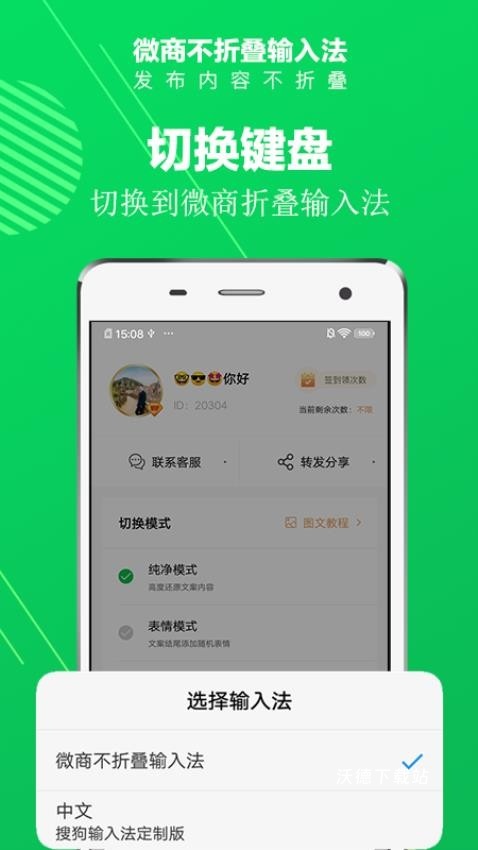 不折叠输入法app_https://www.wordpress6.com_生活实用_第1张