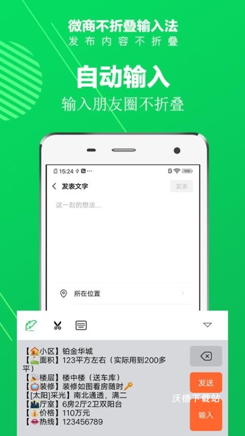 不折叠输入法app_https://www.wordpress6.com_生活实用_第2张