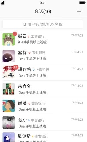 iDeal即时通讯_生活实用_第2张_沃德下载站 iDeal即时通讯_https://www.wordpress6.com_生活实用_第2张