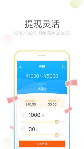 美借app_https://www.wordpress6.com_金融理财_第1张