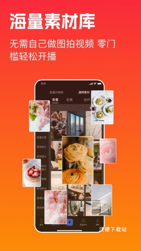 主播宝app_https://www.wordpress6.com_生活实用_第2张