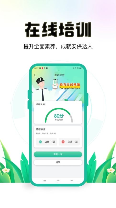 保安多多最新版app_生活实用_第1张_沃德下载站 保安多多最新版app_https://m.wordpress6.com_生活实用_第1张