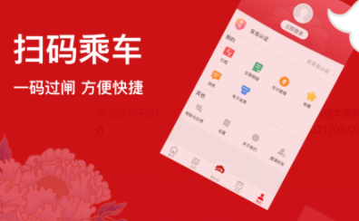 洛易行app_https://m.wordpress6.com_生活实用_第2张