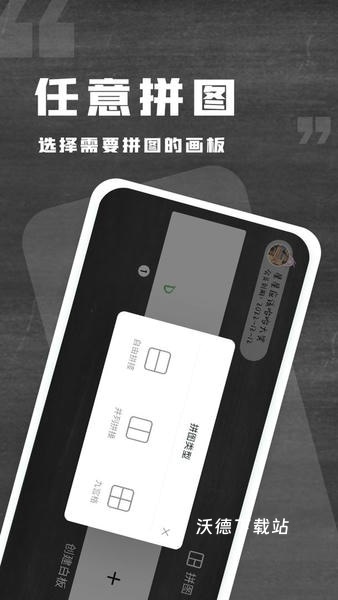 小黑白板app_https://m.wordpress6.com_生活实用_第1张