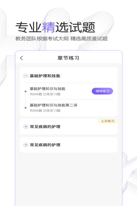 护考公社_https://m.wordpress6.com_学习教育_第1张