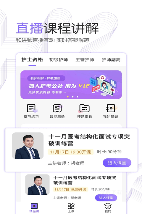 护考公社_https://m.wordpress6.com_学习教育_第2张