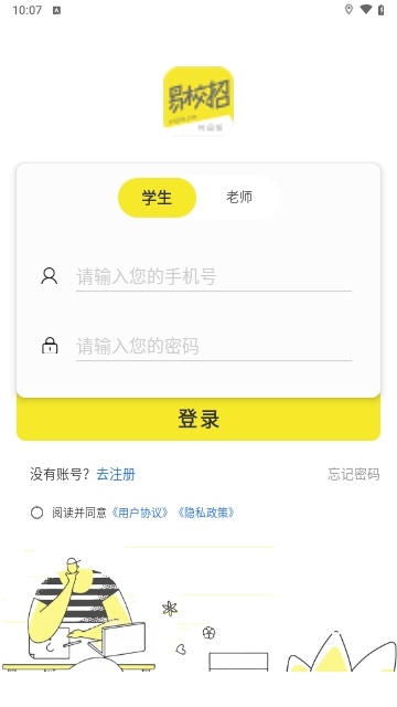 易校招企业版_生活实用_第1张_沃德下载站 易校招企业版_https://m.wordpress6.com_生活实用_第1张