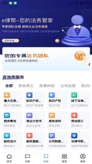 e律帮app_https://m.wordpress6.com_生活实用_第2张