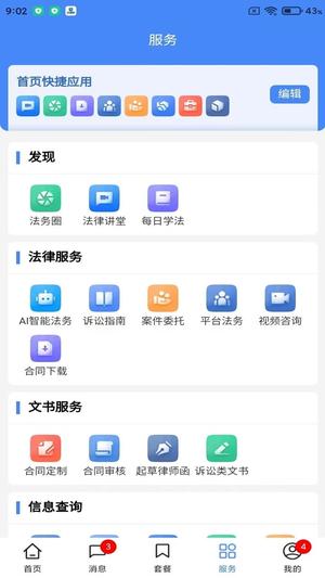 e律帮app_https://m.wordpress6.com_生活实用_第1张