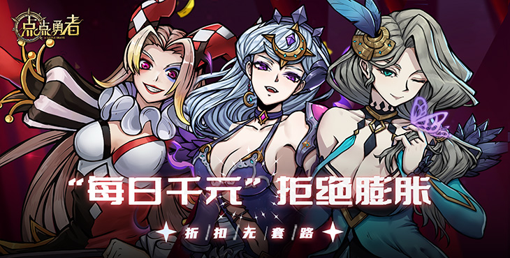 点点勇者雷霆战将阿瑞斯英雄详细解析_游戏攻略_第1张_沃德下载站 点点勇者雷霆战将阿瑞斯英雄详细解析_https://www.wordpress6.com_游戏攻略_第1张