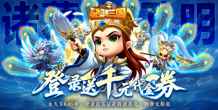 《驰骋三国》新手详细玩法攻略分享_https://www.wordpress6.com_游戏攻略_第1张