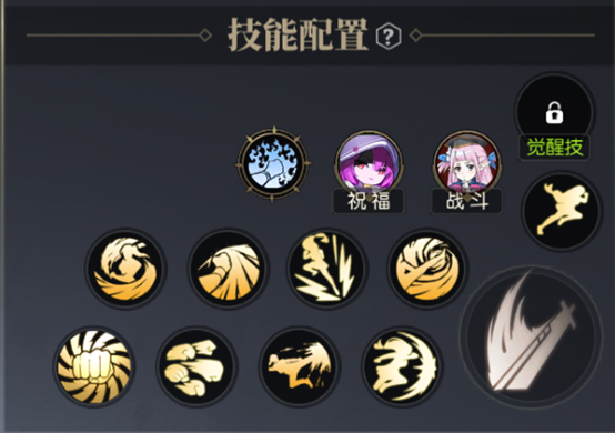 战斗法则格斗家：转职技能玩法_https://www.wordpress6.com_游戏攻略_第12张