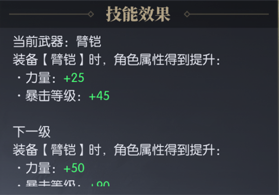 战斗法则格斗家：转职技能玩法_https://www.wordpress6.com_游戏攻略_第8张