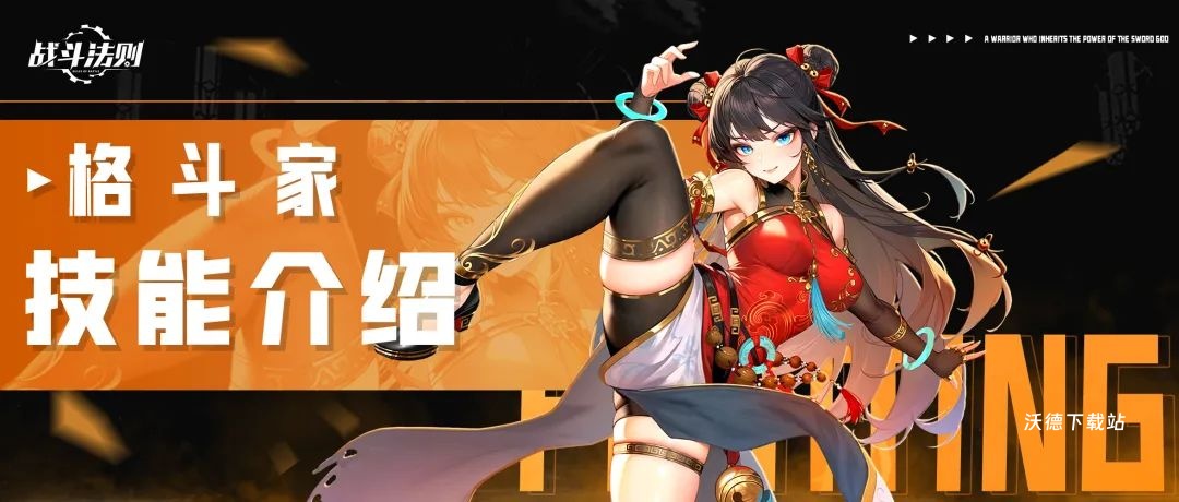 战斗法则格斗家：转职技能玩法_https://www.wordpress6.com_游戏攻略_第1张