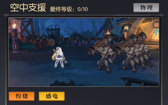 《战斗法则》火枪手转职玩法分享_https://www.wordpress6.com_游戏攻略_第7张