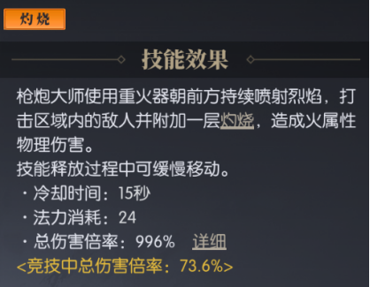 《战斗法则》火枪手转职玩法分享_https://www.wordpress6.com_游戏攻略_第2张